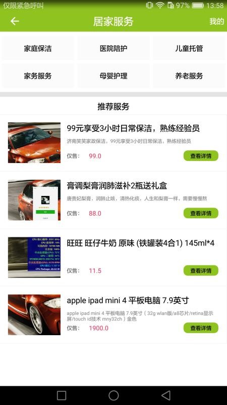 app_ v3.2.0 ׿