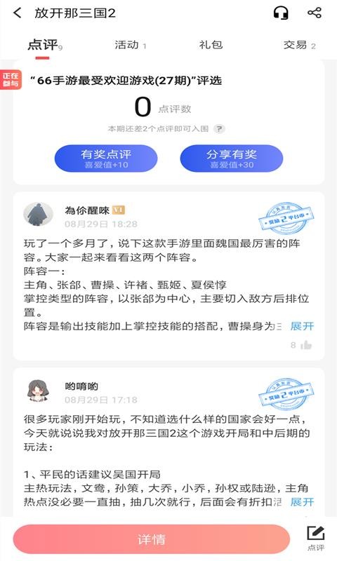 66app_66 v4.3.0 ֻ