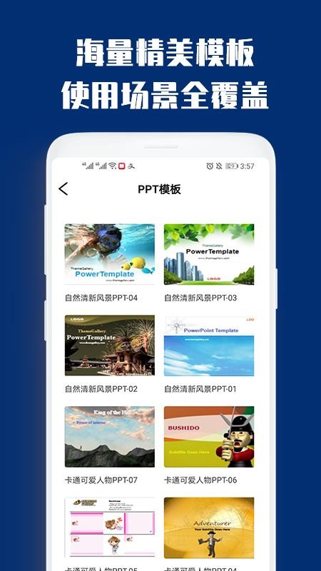 PPT޿app_PPT޿ v1.0.1 ׿