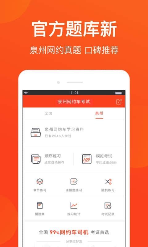 ȪԼapp_ȪԼ v2.0.0 ׿