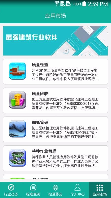 ׼ͨapp_׼ͨ v5.3.6 ֻ