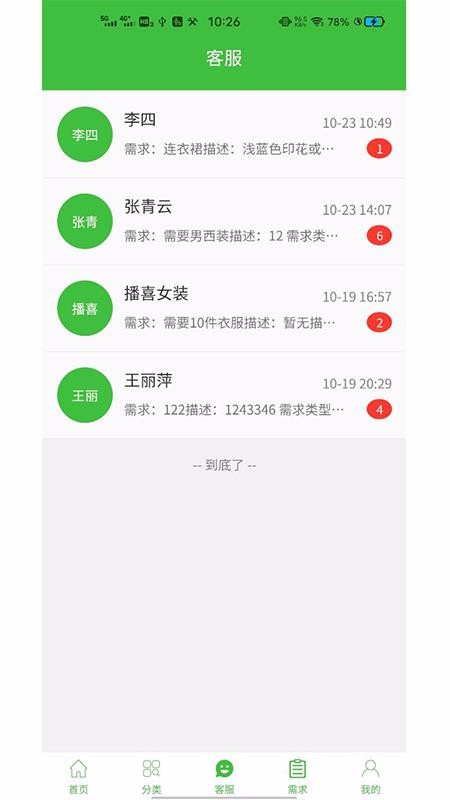 app_ v1.9.4 ׿