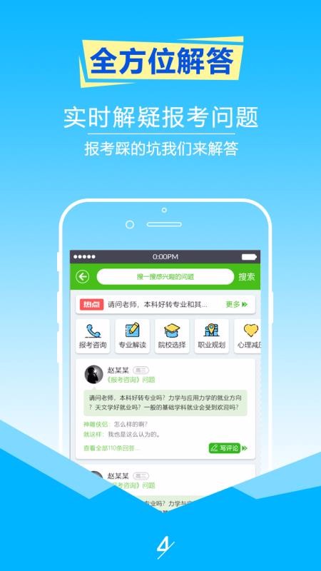 ߿־Ըapp_߿־Ը v5.5 ׿