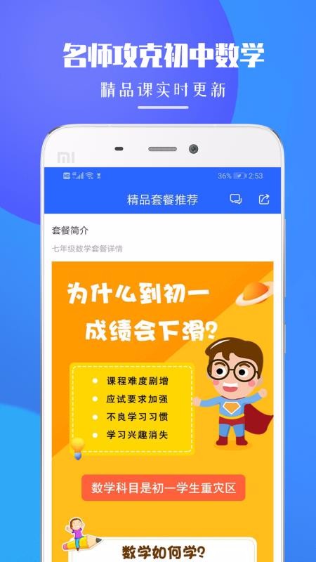꼶ѧapp_꼶ѧ v1.1.1 ֻ