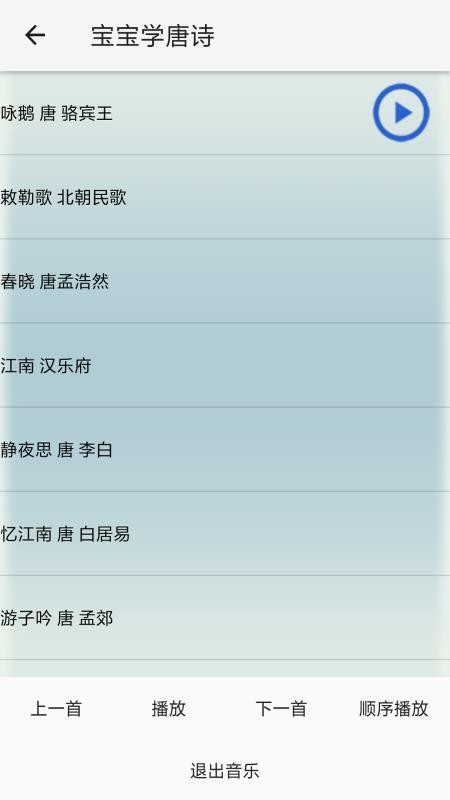 ѧ˵app_ѧ˵ v3.6.1 ׿