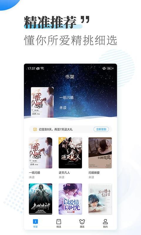 С˵ȫapp_С˵ȫ v1.6.0 ׿