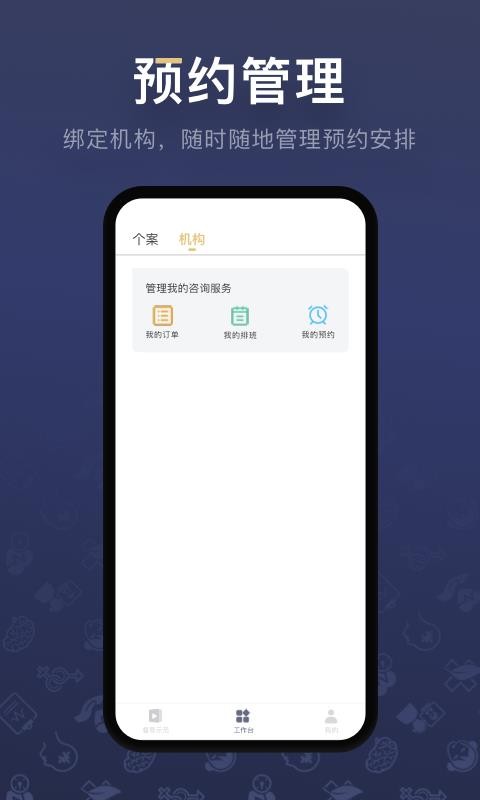 ѯʦ֮app_ѯʦ֮ v1.4.2 ֻ