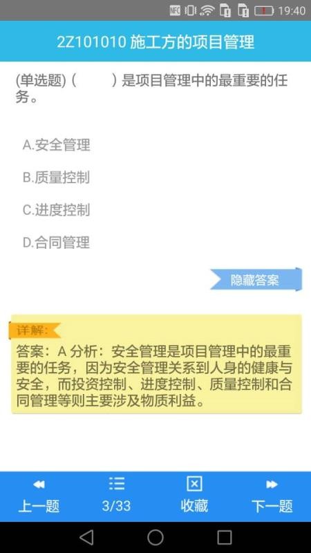 ʦ2021app_ʦ2021 v1.6 ׿