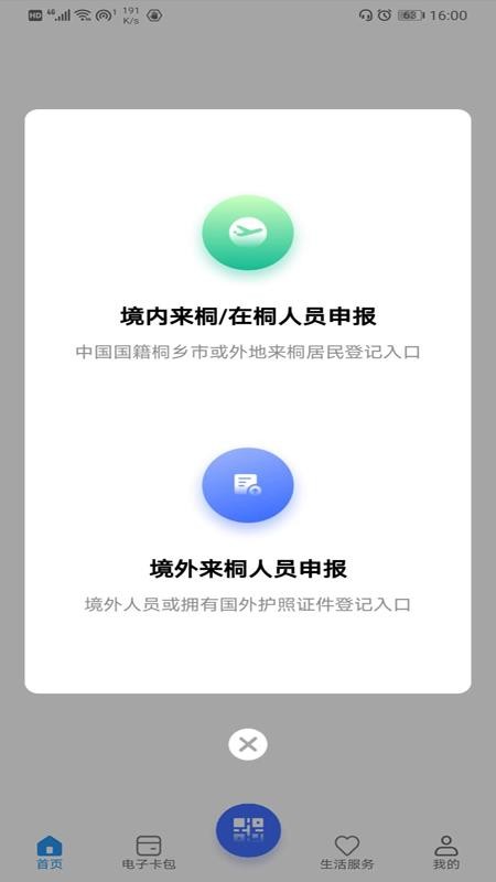 ͩͨapp_ͩͨ v1.5.4 ׿