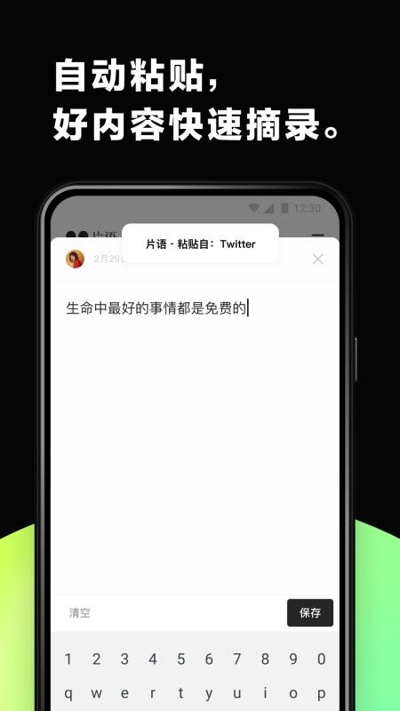 Ƭapp_Ƭ v1.1.2 ׿