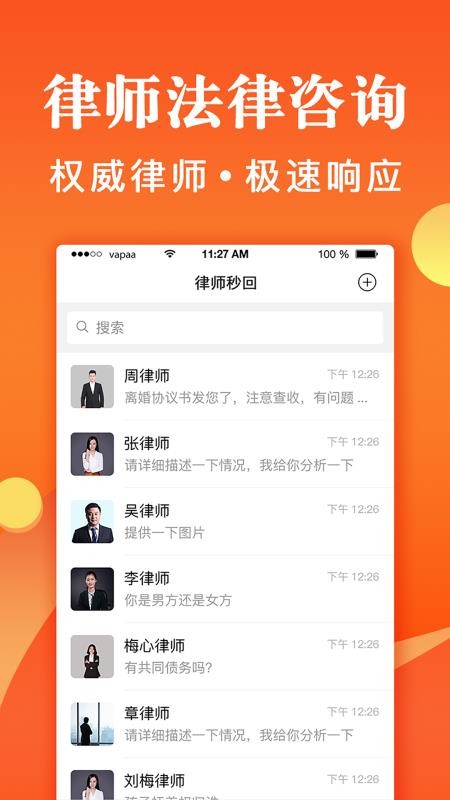 ʦapp_ʦ v2.1.2 ׿