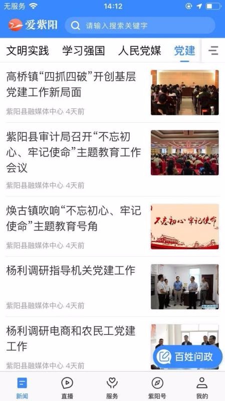app_ v1.1.2 ׿