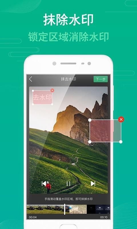 ȥˮӡƵapp_ȥˮӡƵ v1.0.1 ֻ