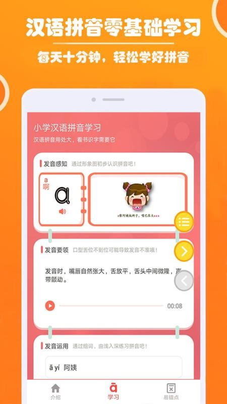 Сѧѧƴapp_Сѧѧƴ v3.4 ֻ