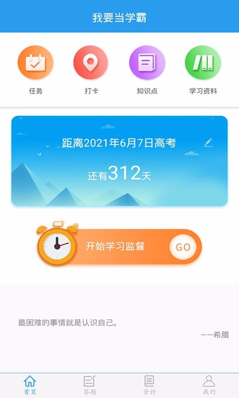 Ҫѧapp_Ҫѧ v1.0.2 ֻ