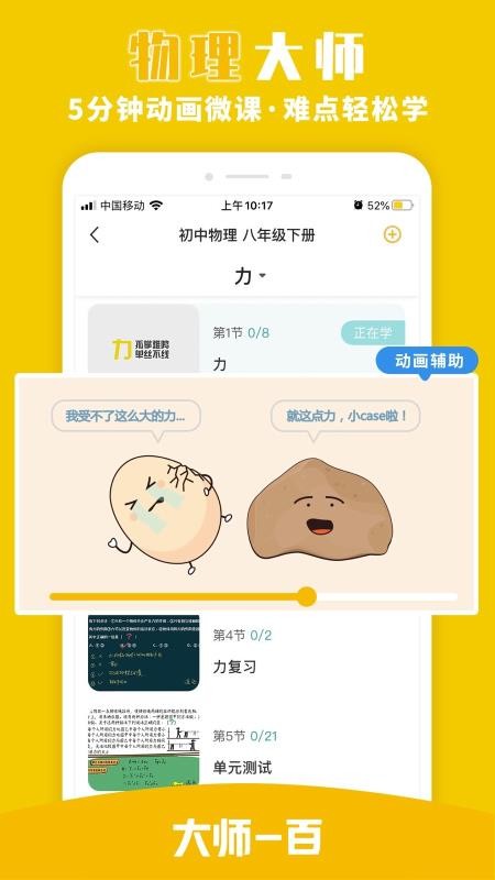 ʦһapp_ʦһ v1.3.0 ׿