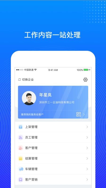 һͷapp_һͷ v1.0.0 ׿