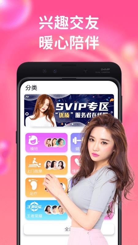İapp_İ v5.2.4 ׿