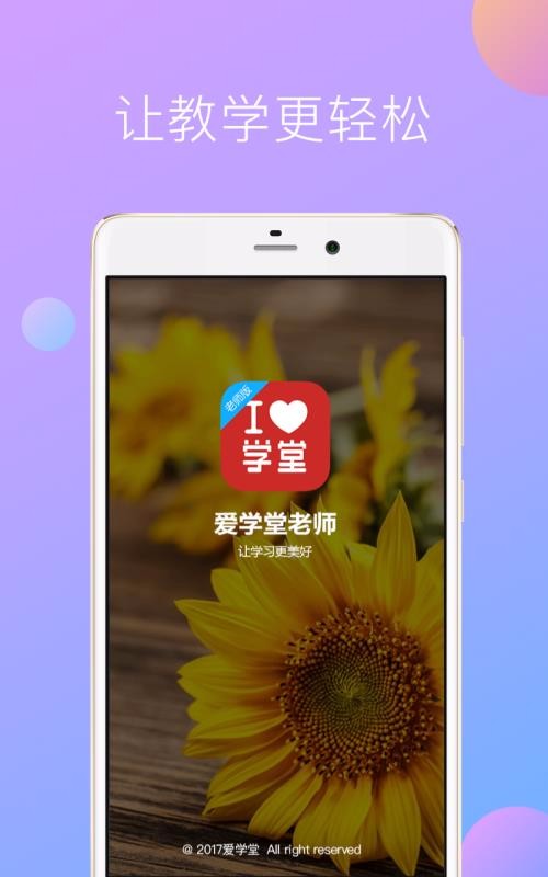 ѧýʦapp_ѧýʦ v3.5.3 ֻ