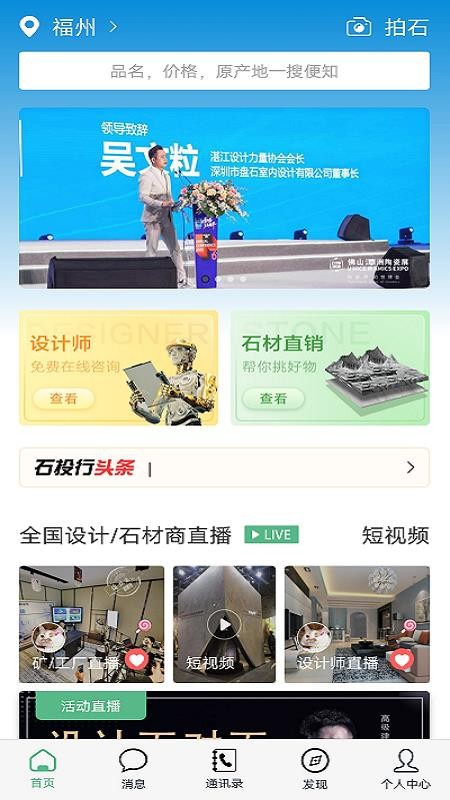ʯͶapp_ʯͶ v1.0.2 ֻ