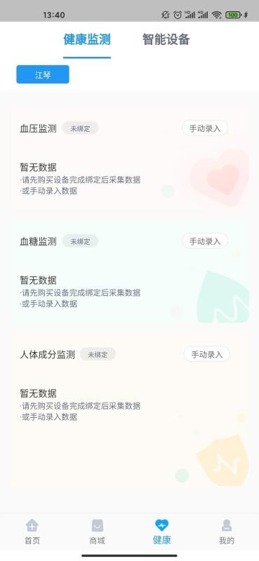 ҽûapp_ҽû v2.2.0 ׿