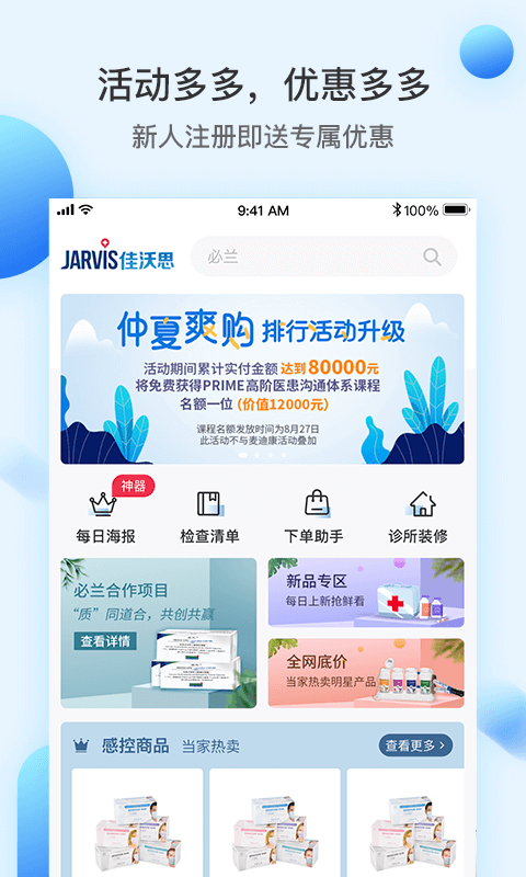 ˼app_˼ v3.10.0 ׿
