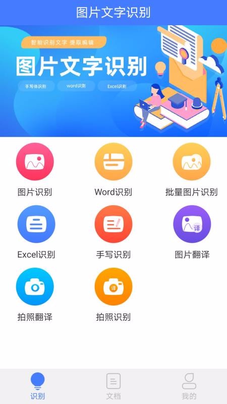 ͼƬʶapp_ͼƬʶ v1.0 ׿