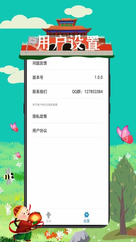 ʵȫapp_ʵȫ v1.0.2 ֻ