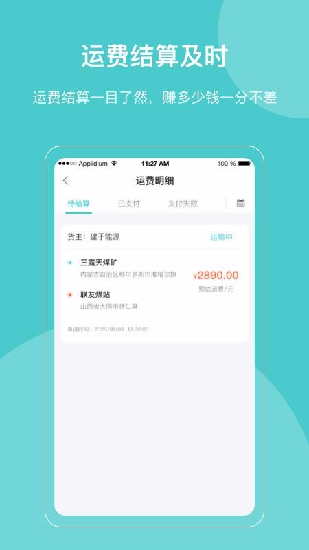 ˾app_˾ v6.0.2 ׿