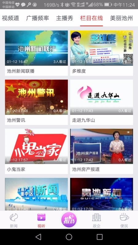㲦app_㲦 v3.0.1 ֻ