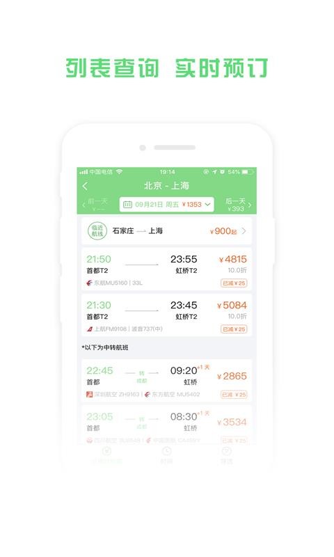 ؼۻƱapp_ؼۻƱ v8.1 ׿