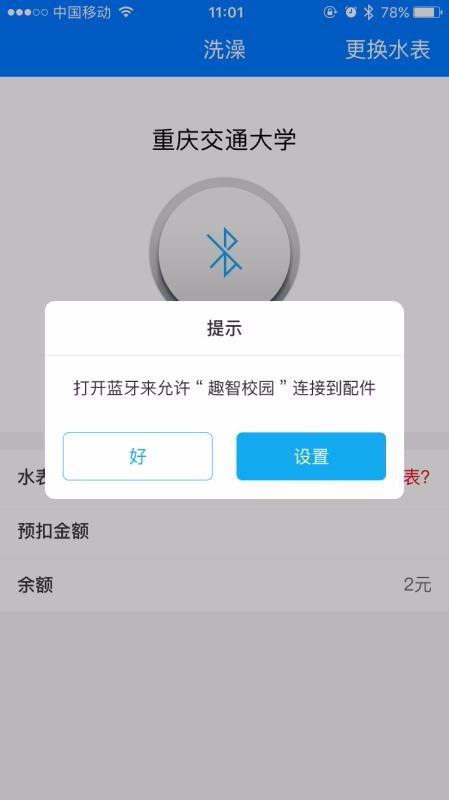 ȤУ԰app_ȤУ԰ v5.1.5 ֻ