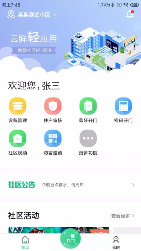 ҵapp_ҵ v1.7.0 ֻ