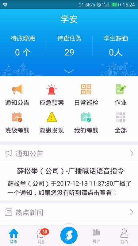 ѧapp_ѧ v4.4.25 ֻ