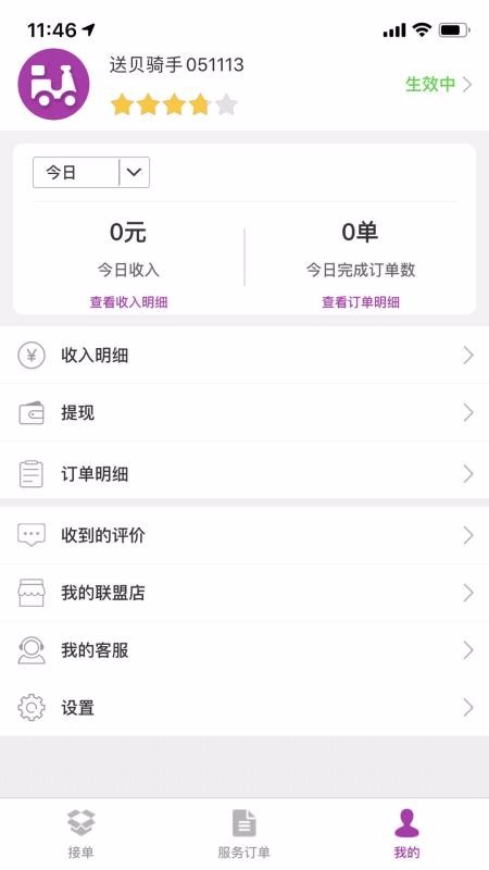 ͱֶapp_ͱֶ v3.2.0 ׿