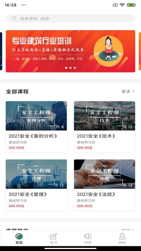 ³ѧapp_³ѧ v4.9.3 ׿