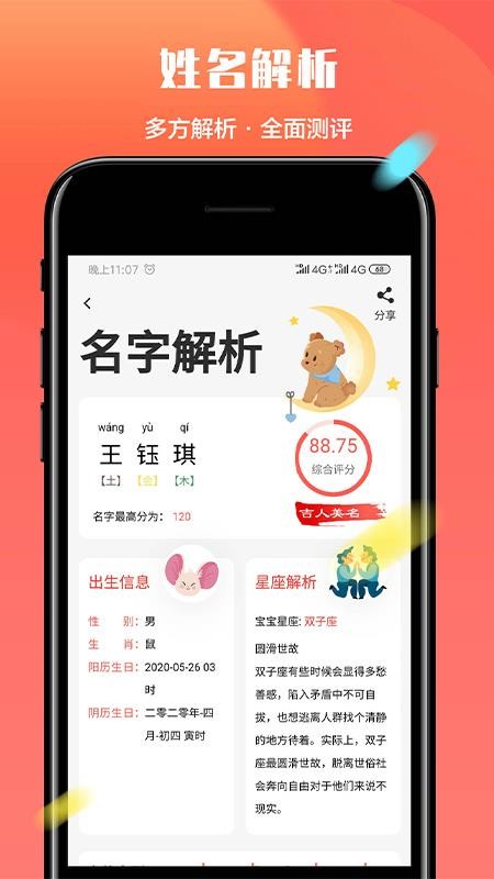 app_ v2.5 ֻ