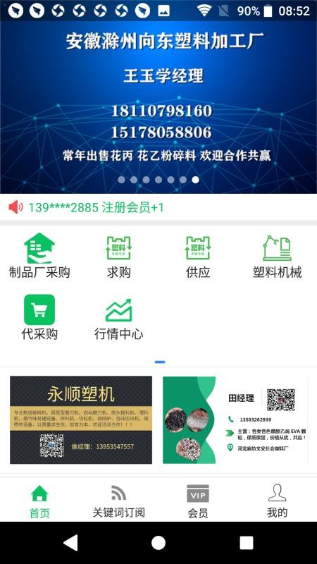 ͨapp_ͨ v2.8.1 ׿