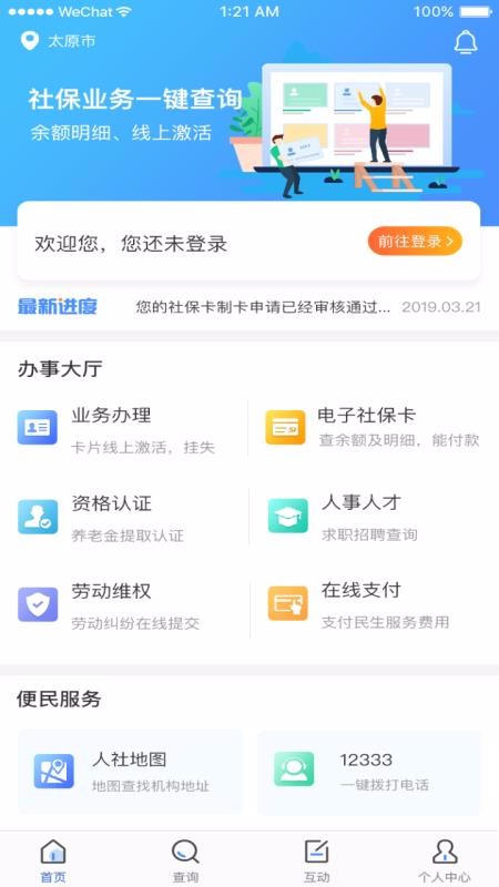 ̫ԭapp_̫ԭ v1.0.8 ׿