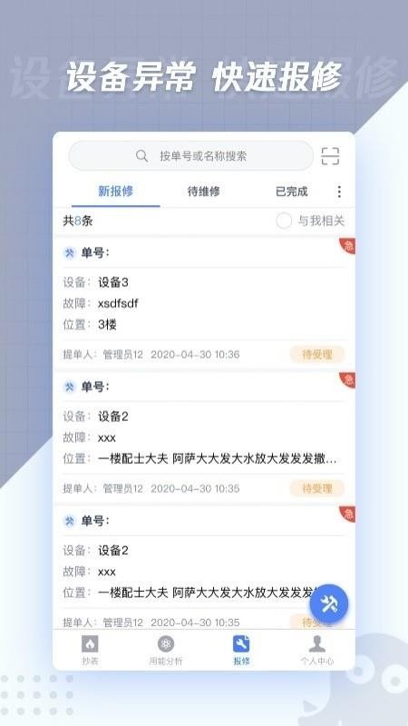 㳭app_㳭 v1.2.0 ֻ
