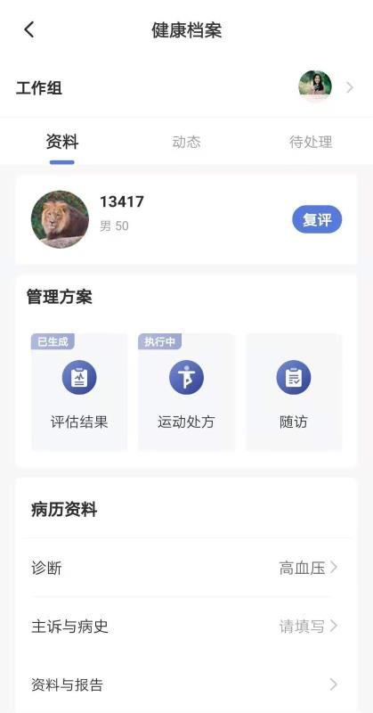 ҽProapp_ҽPro v1.5.0 ׿
