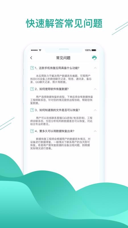 ΢ݻָapp_΢ݻָ v1.3.21 ׿