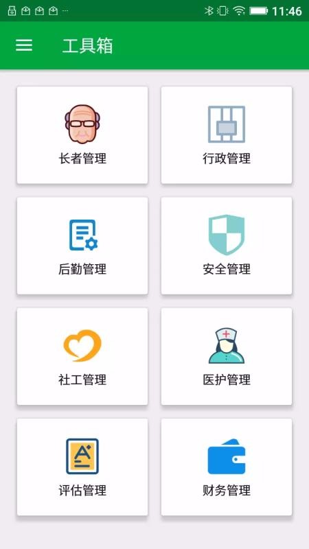 app_ v2.12.3.20200728 ׿