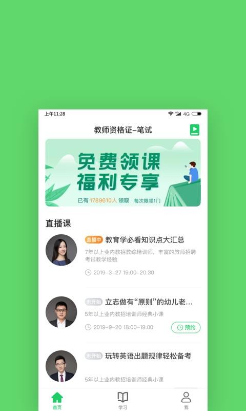 ȼʦapp_ȼʦ v1.3.1 ֻ