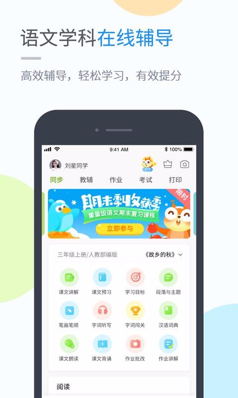 ƽѧϰapp_ƽѧϰ v4.3.6 ׿