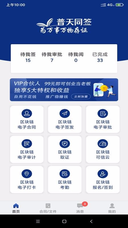 ͬǩapp_ͬǩ v2.6.9 ׿