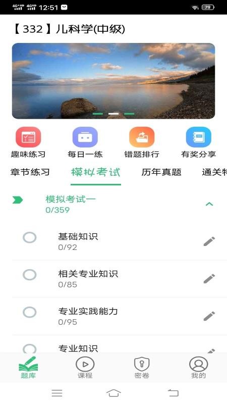 ѧҽʦapp_ѧҽʦ v1.1.6 ֻ