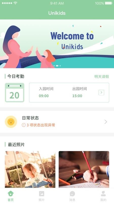 UniKidsapp_UniKids v3.0.0 ׿