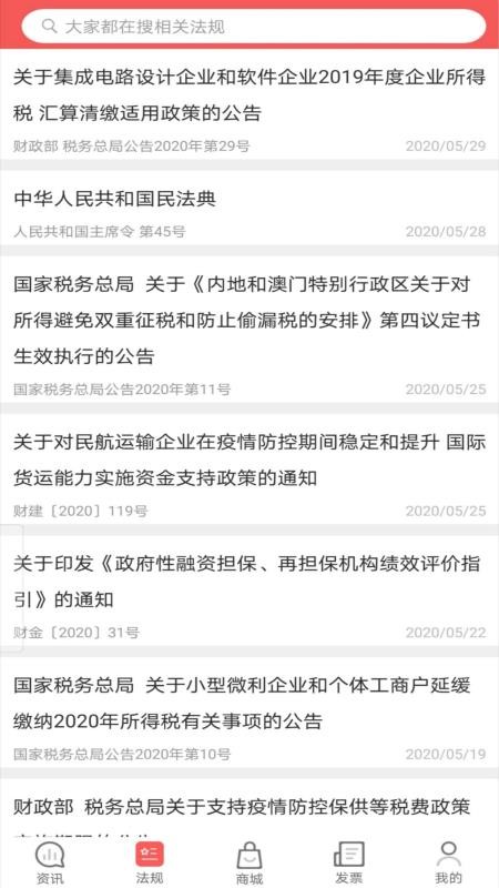 ˰ʾѡapp_˰ʾѡ v4.4.3 ׿