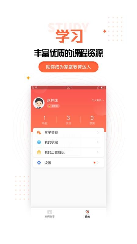 ӳɳ滮app_ӳɳ滮 v1.0.0 ׿